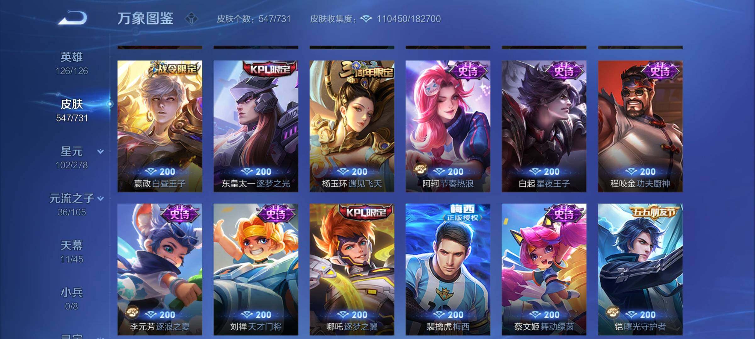 WZCMY3268447王者荣耀账号详情图33