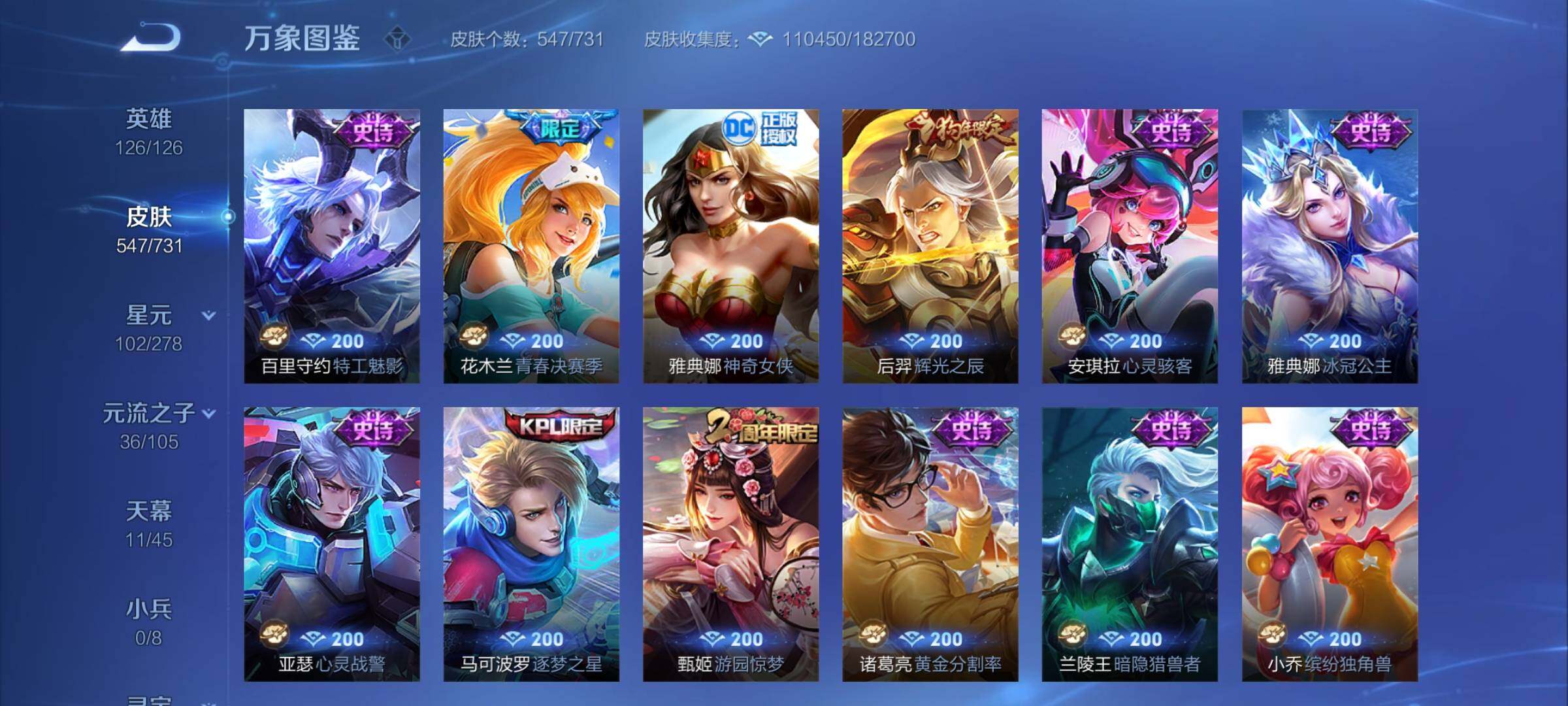 WZCMY3268447王者荣耀账号详情图34