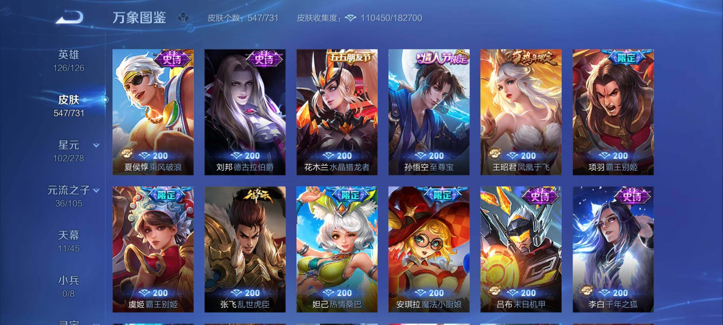 WZCMY3268447王者荣耀账号详情图35