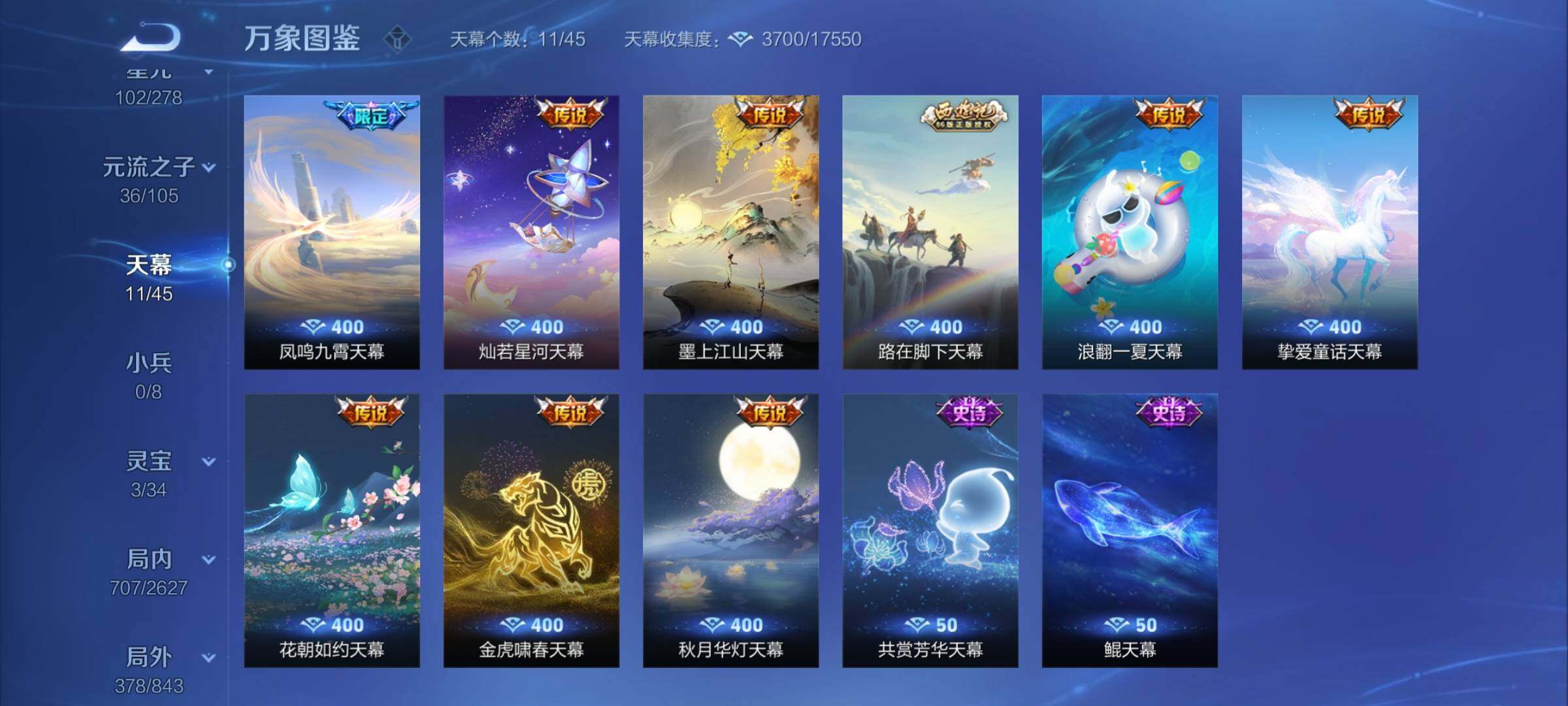 WZCMY3268447王者荣耀账号详情图37