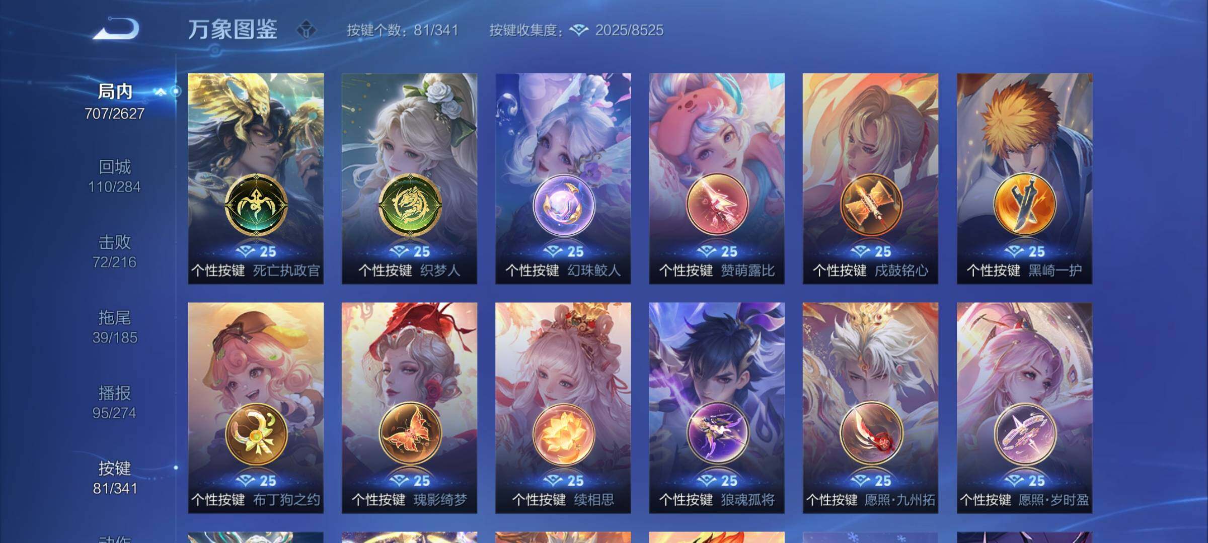 WZCMY3268447王者荣耀账号详情图39