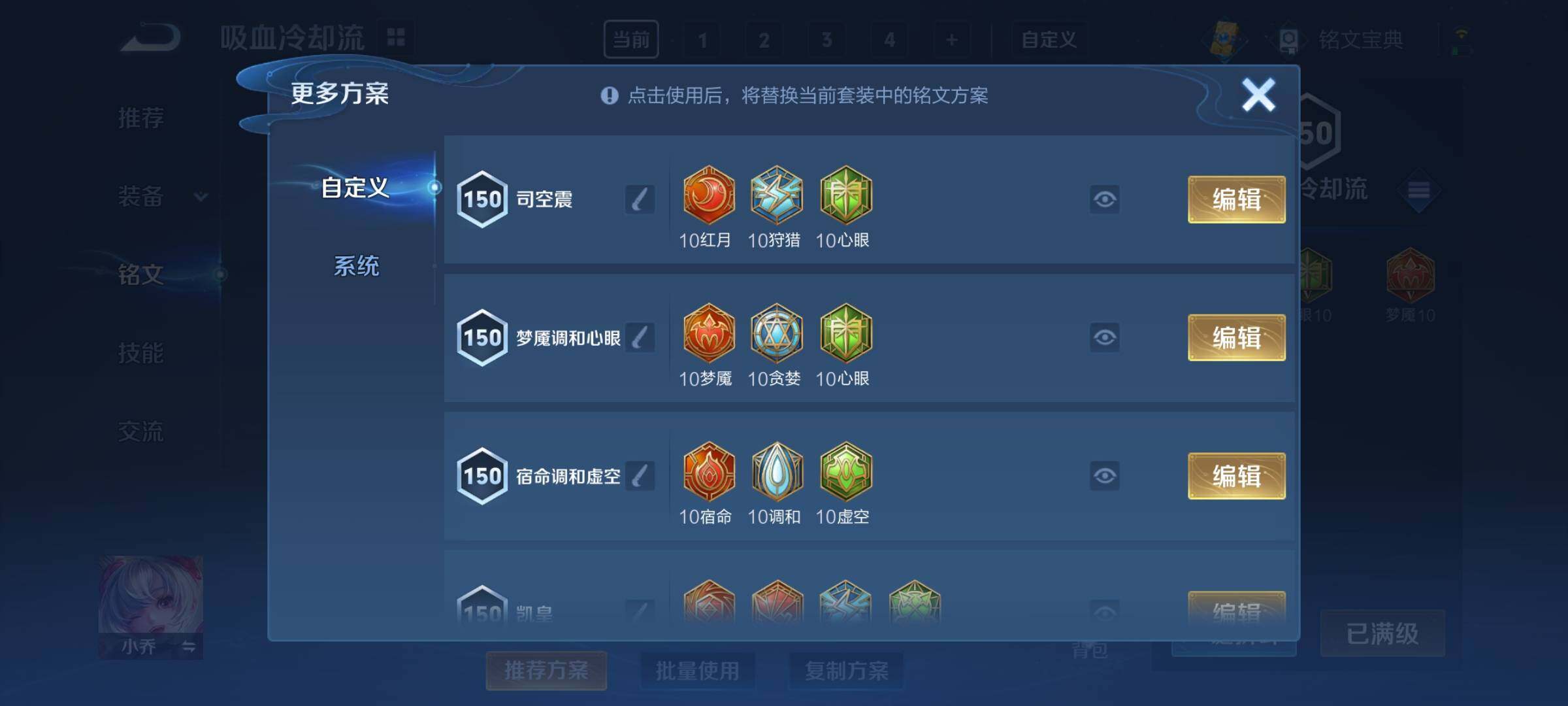 WZCMY3268447王者荣耀账号详情图42