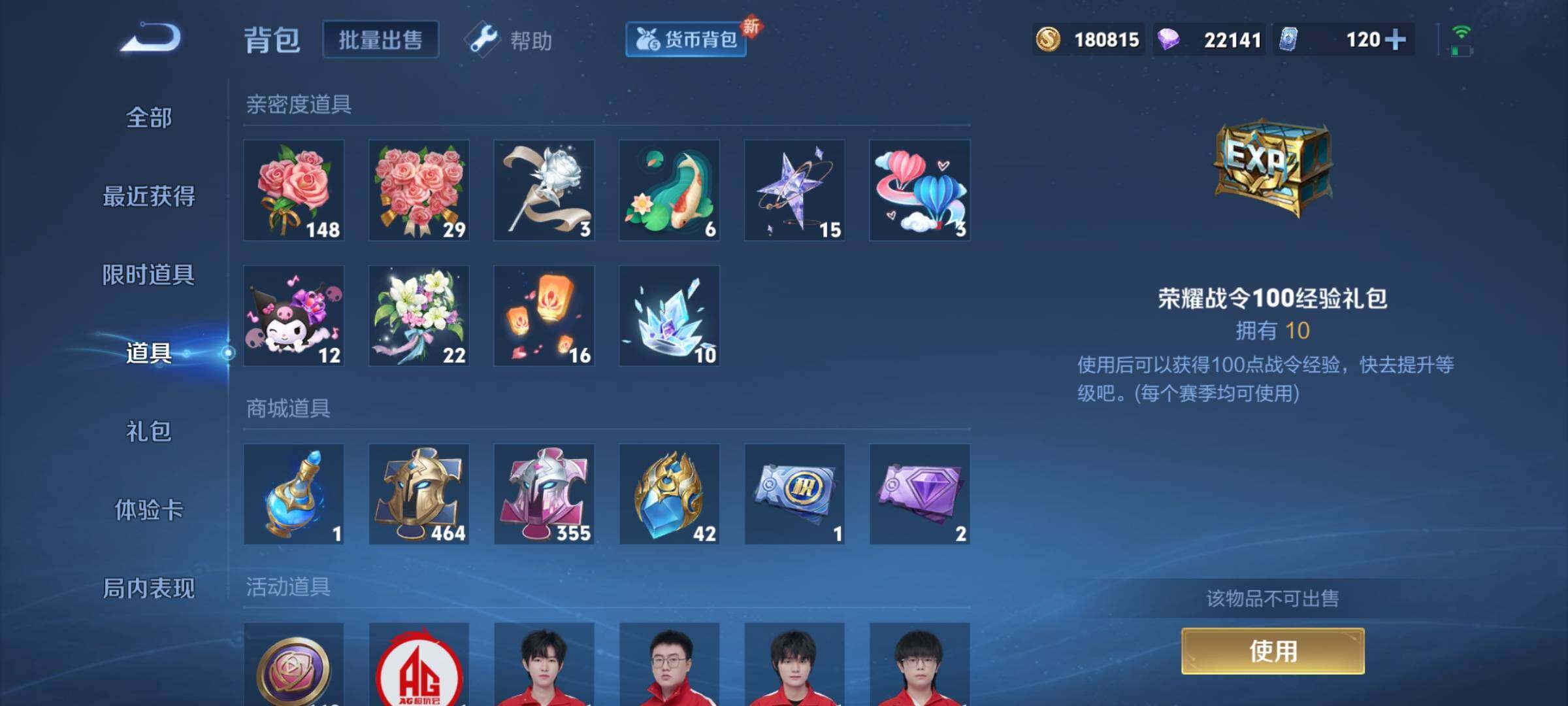 WZCMY3268447王者荣耀账号详情图43