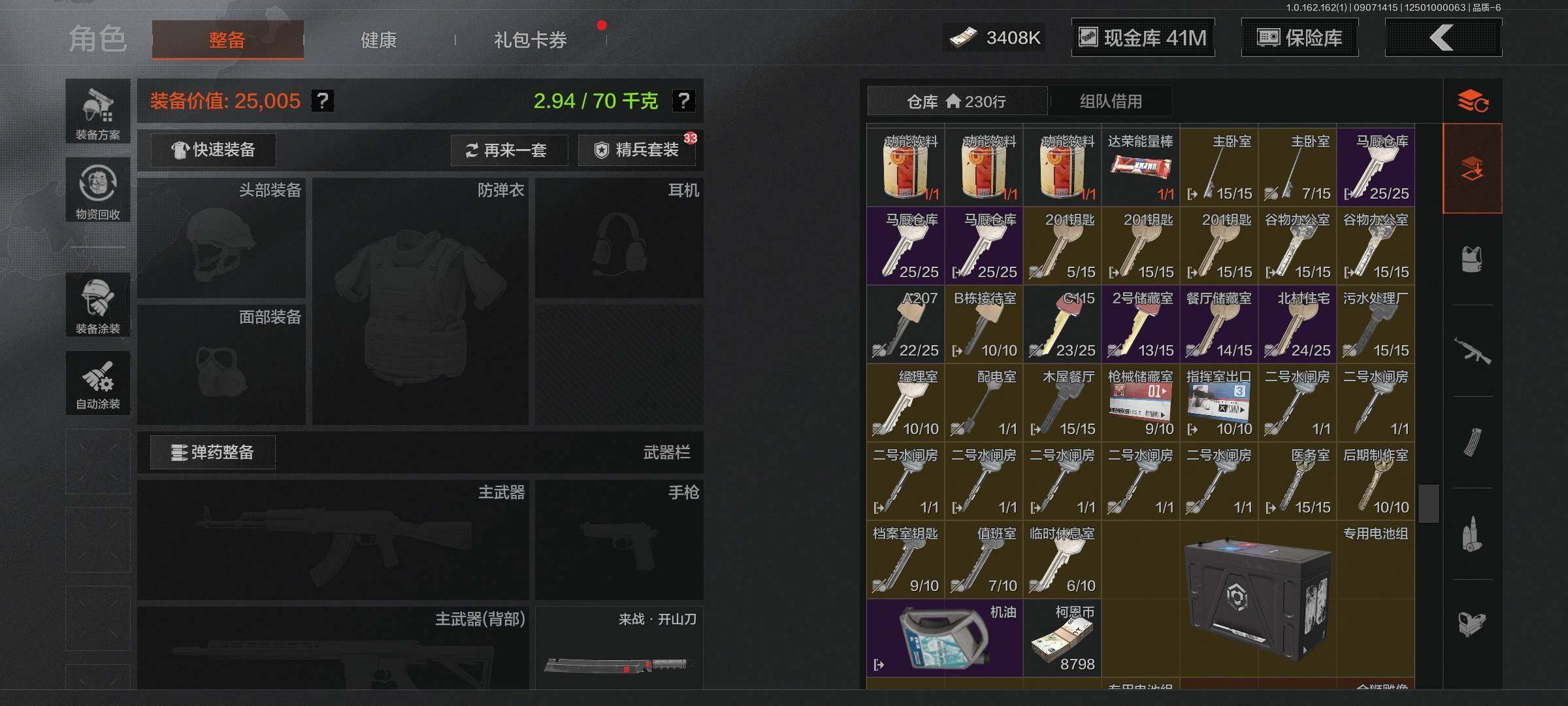 AQEY37243暗区突围账号详情图10