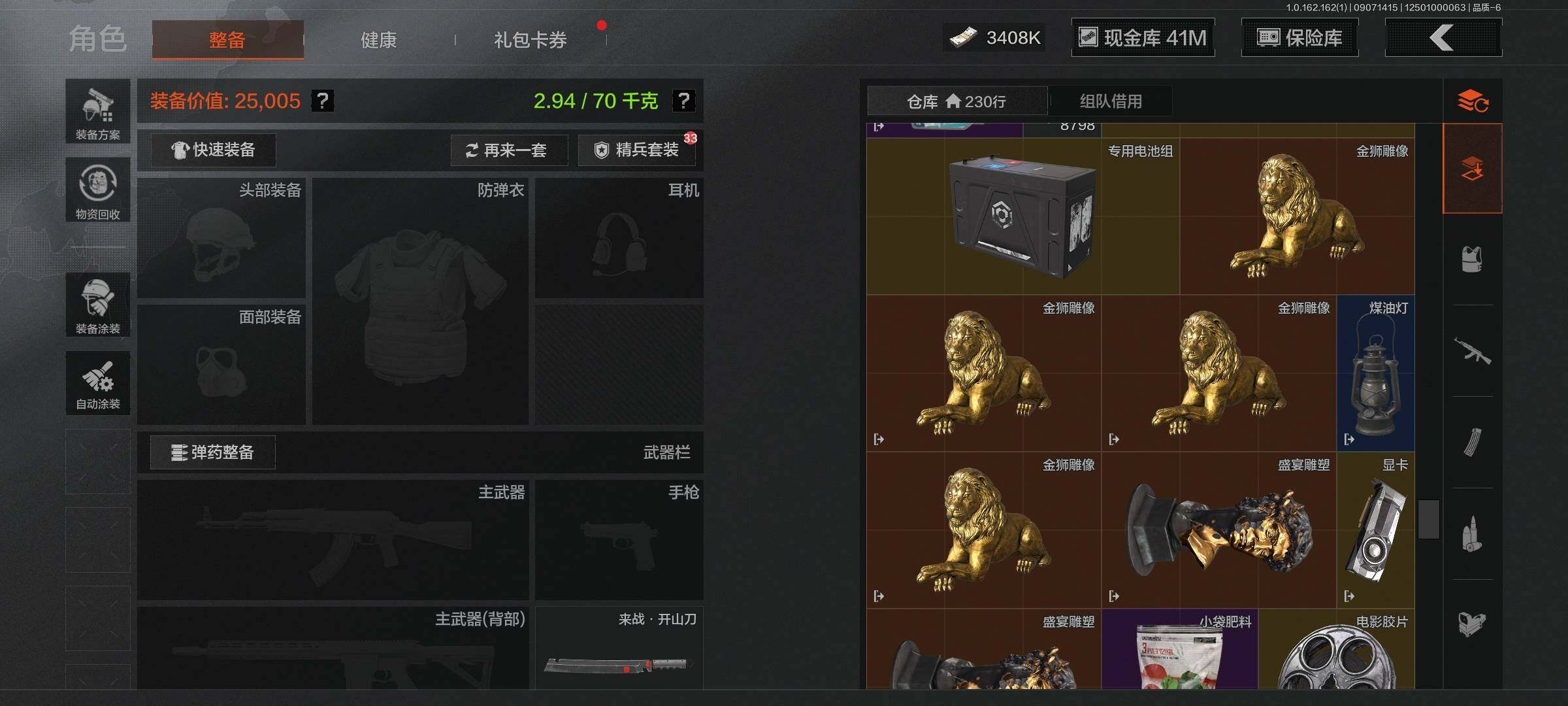 AQEY37243暗区突围账号详情图11