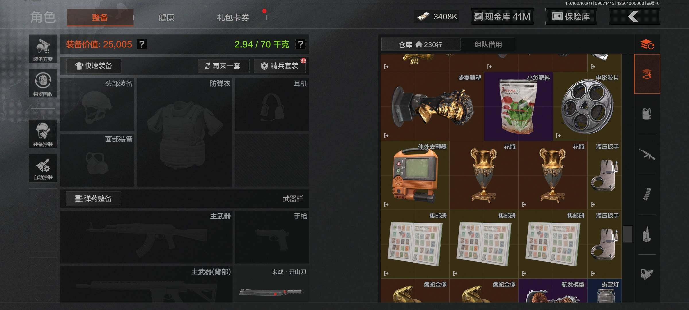 AQEY37243暗区突围账号详情图12