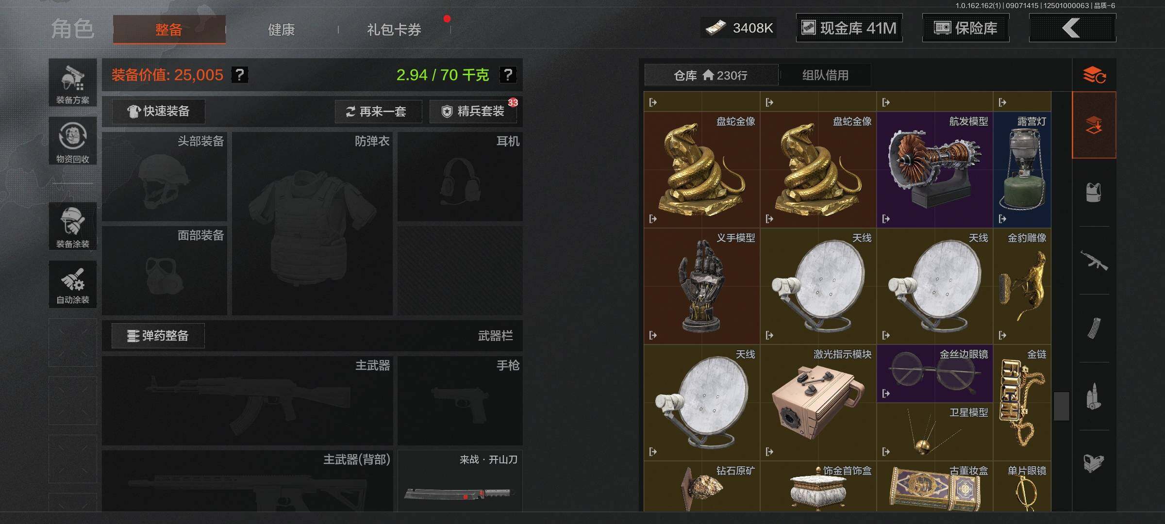AQEY37243暗区突围账号详情图13