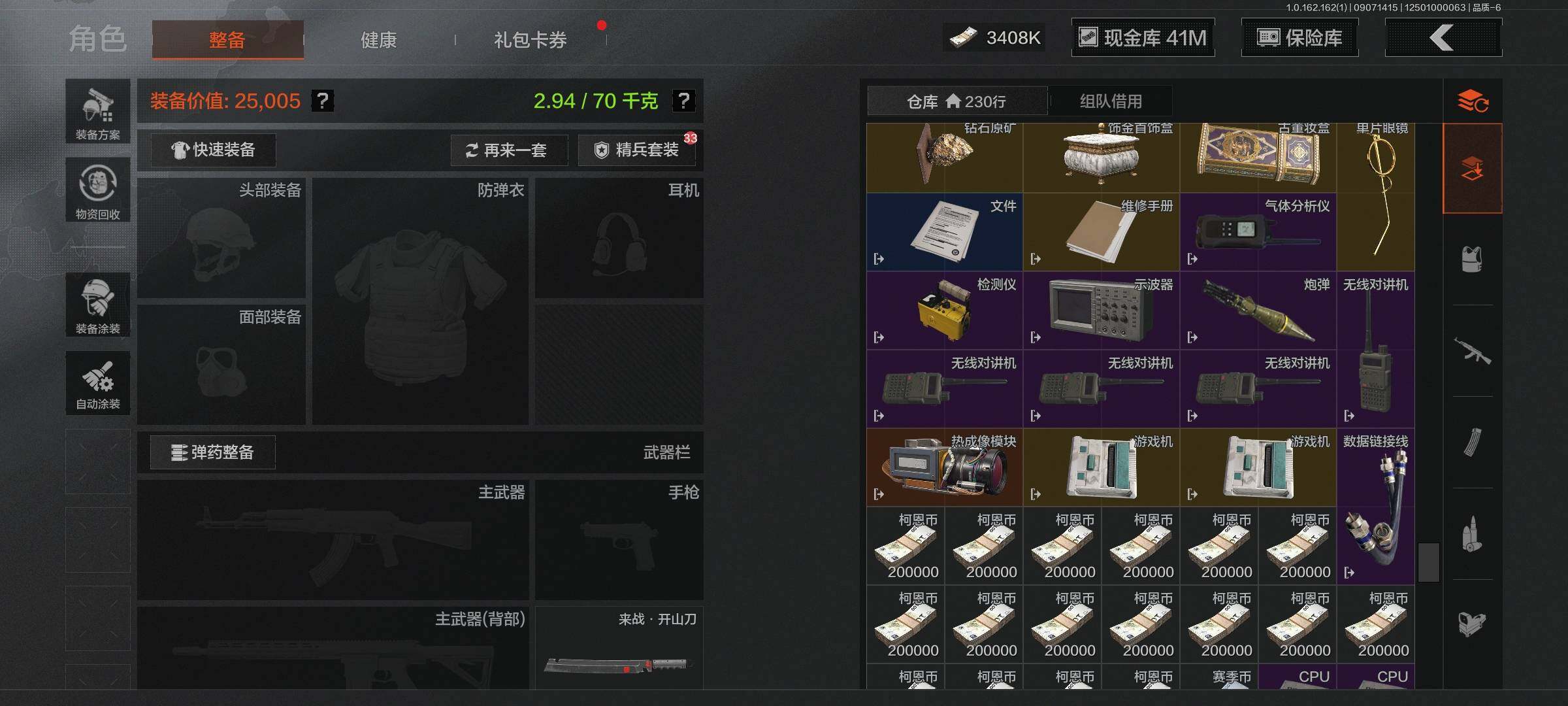 AQEY37243暗区突围账号详情图14