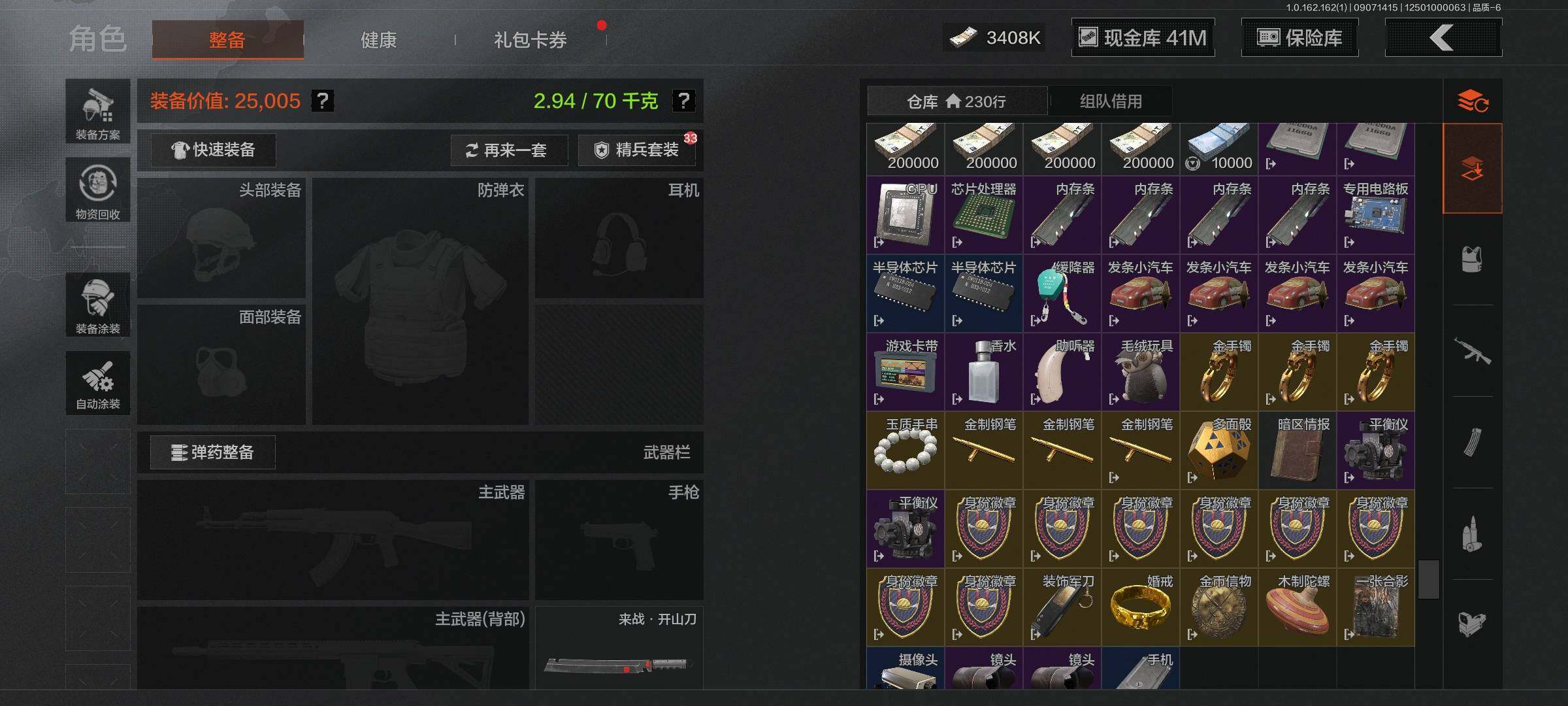 AQEY37243暗区突围账号详情图15