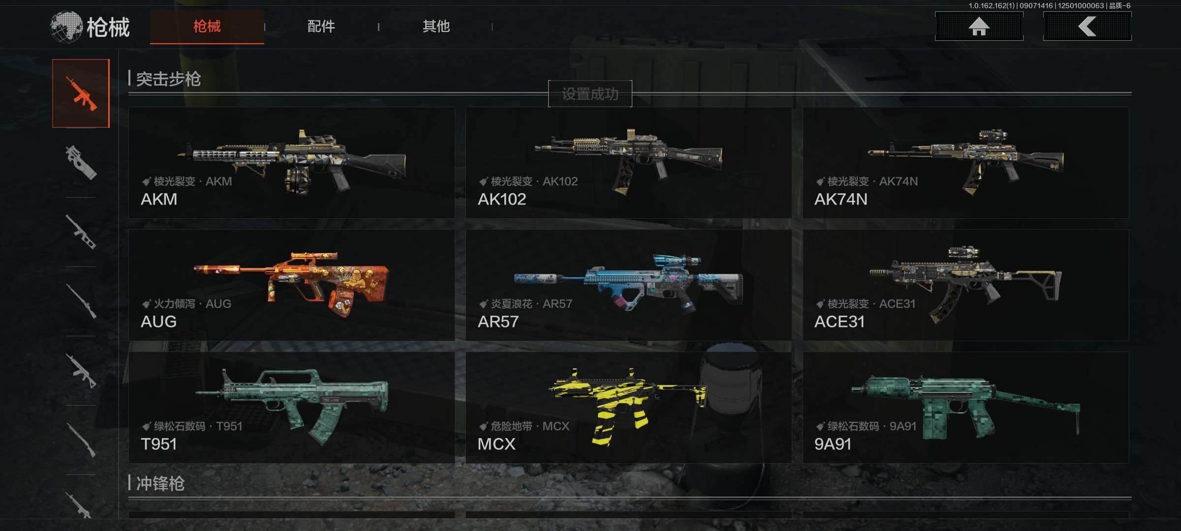 AQEY37243暗区突围账号详情图17