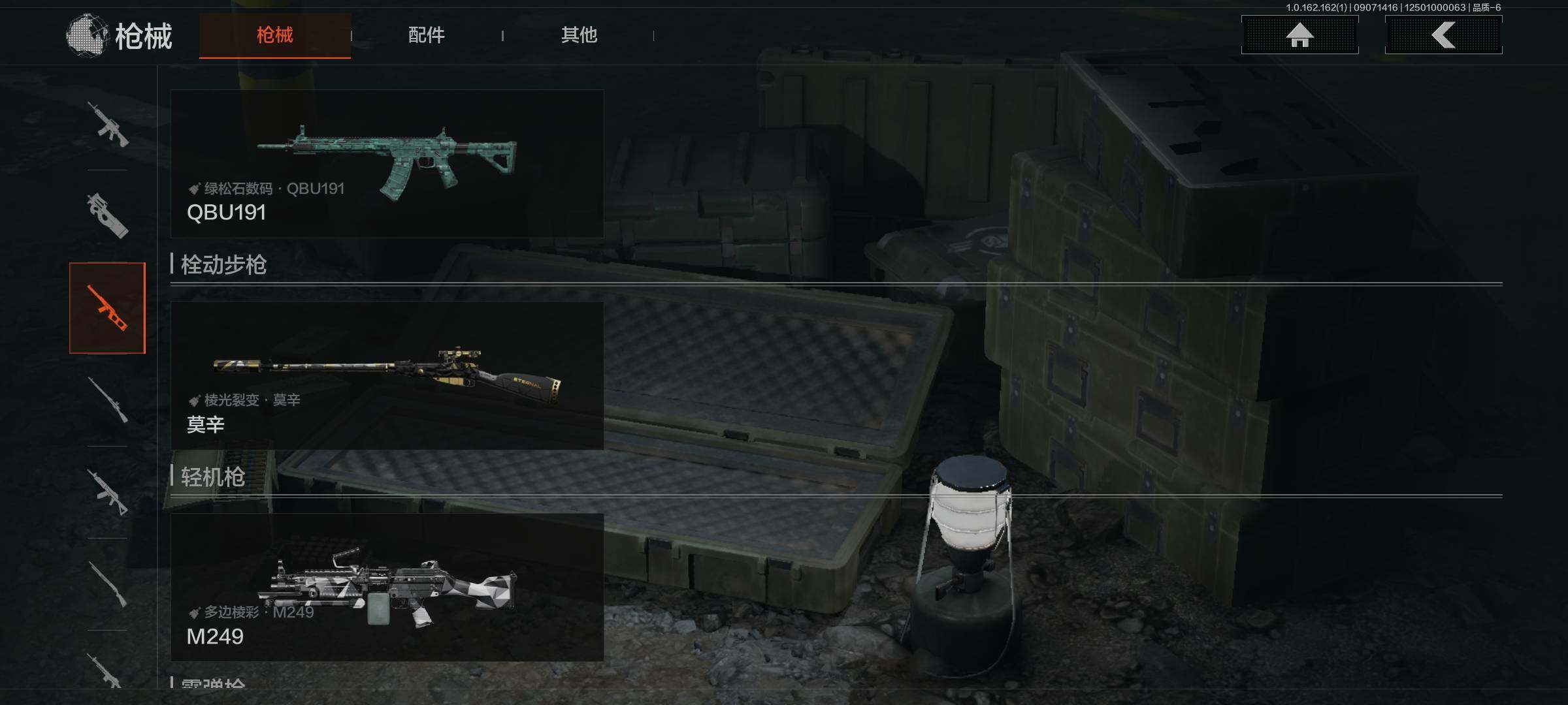 AQEY37243暗区突围账号详情图19