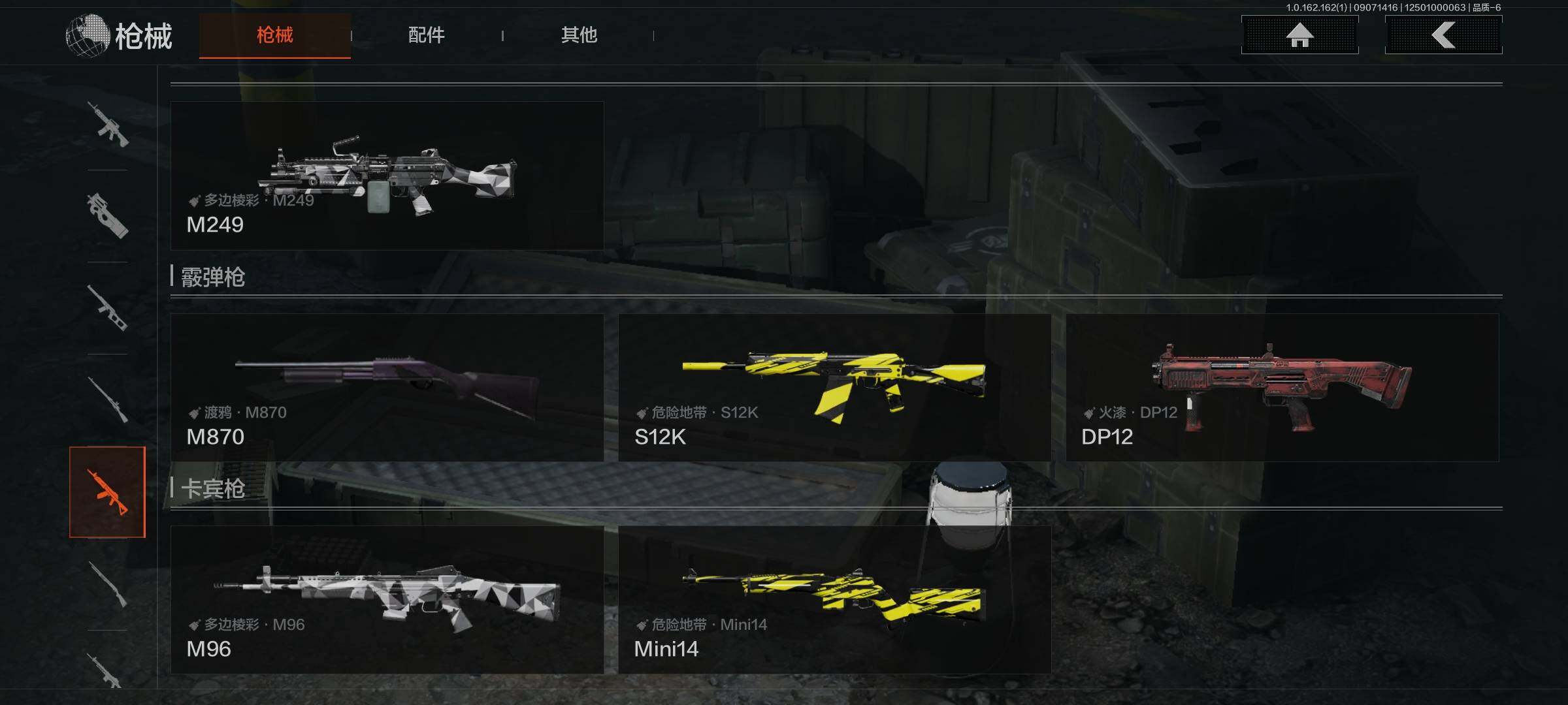 AQEY37243暗区突围账号详情图20