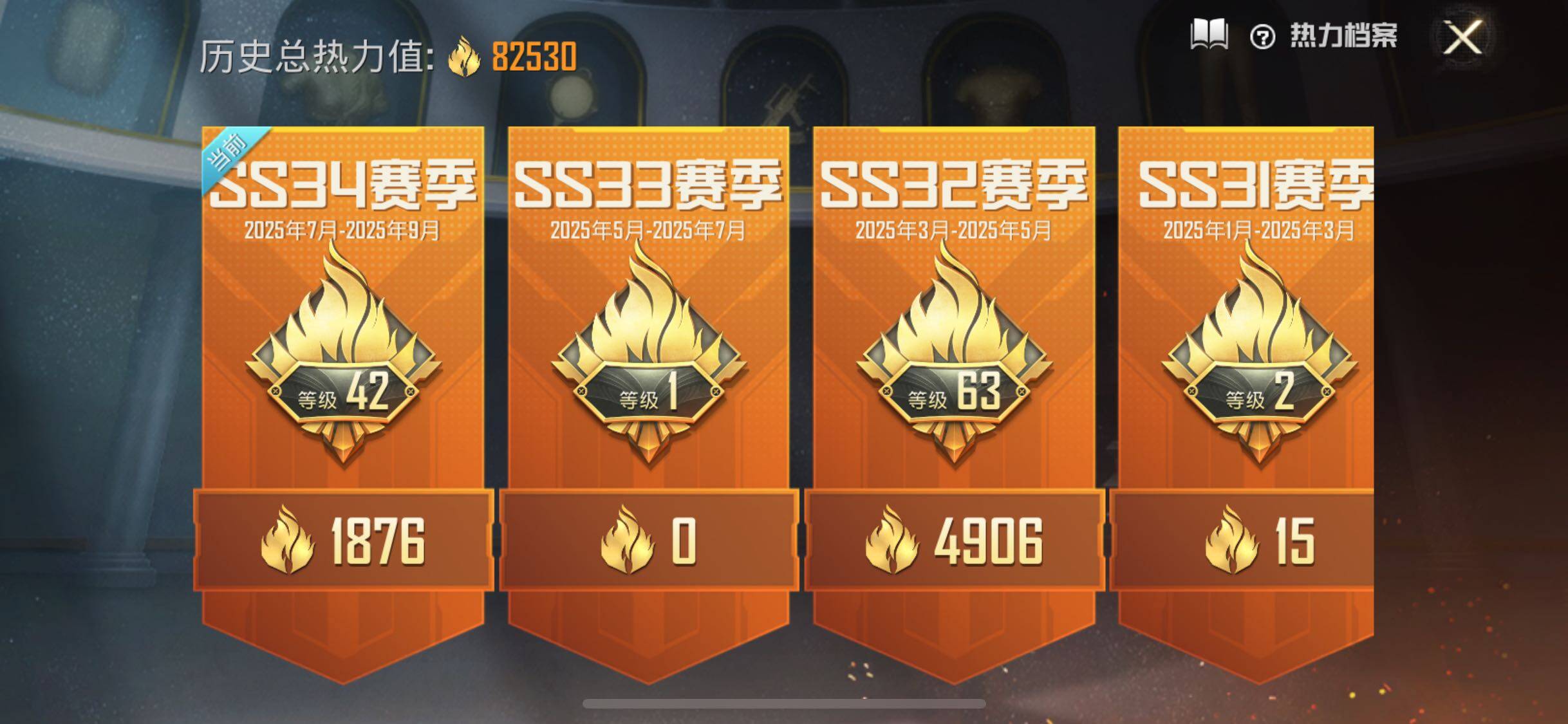 HPYXS3326265和平精英账号详情图2