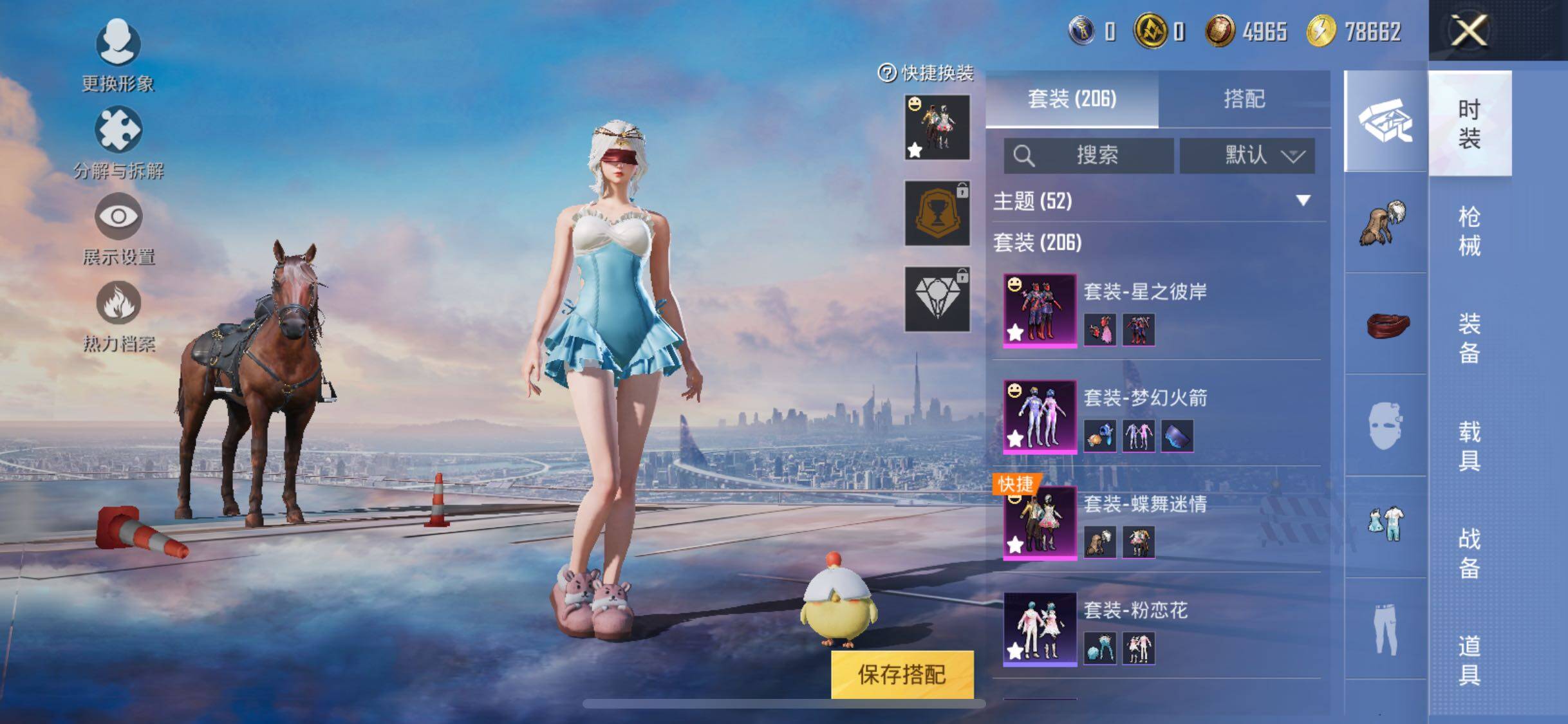 HPYXS3326265和平精英账号详情图3