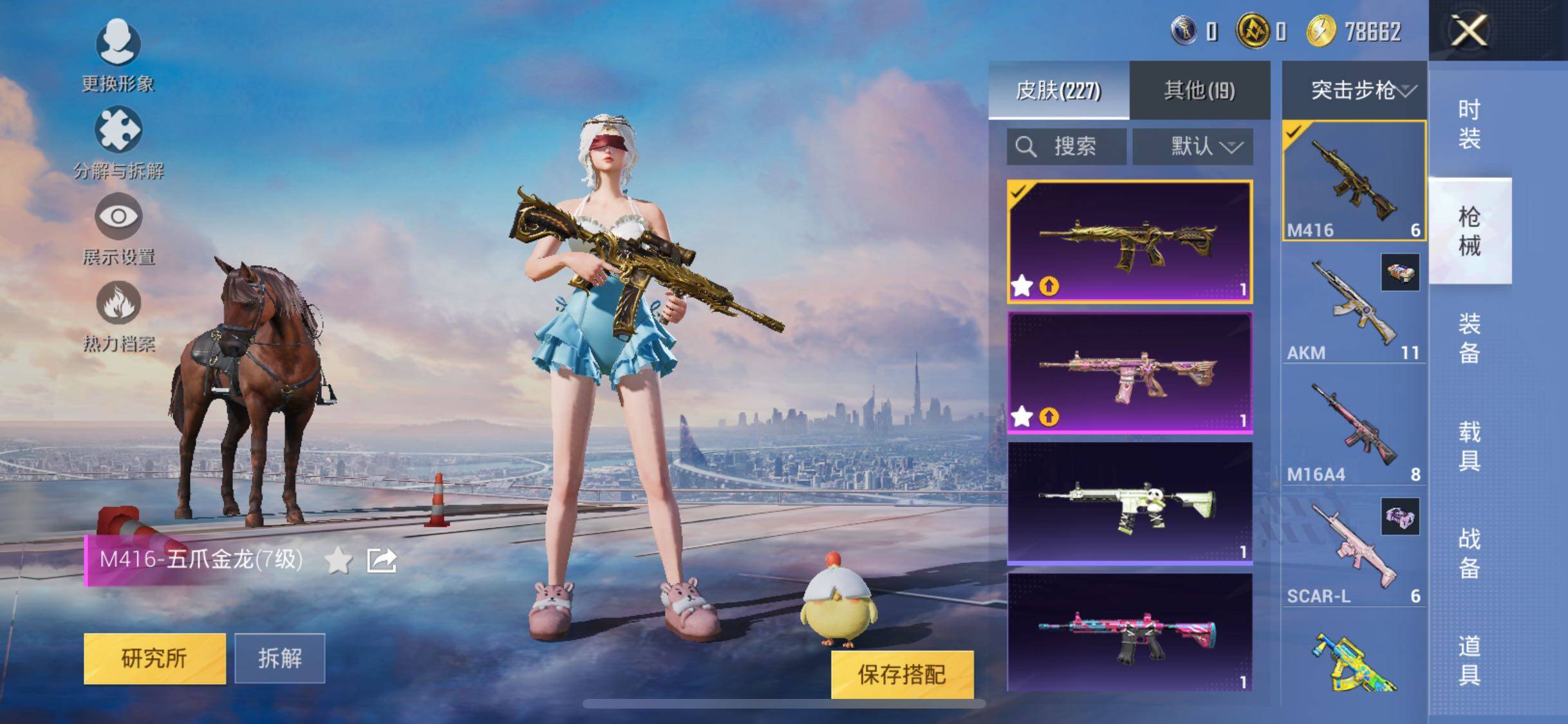 HPYXS3326265和平精英账号详情图5