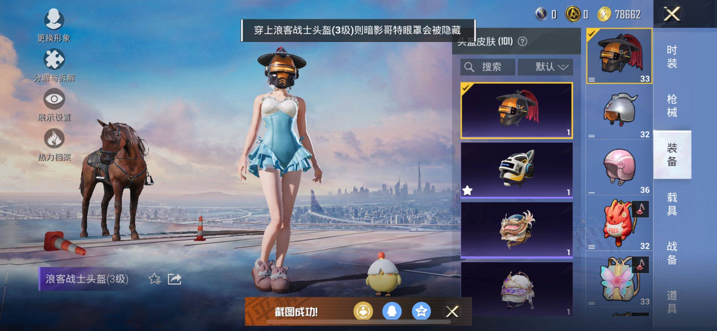 HPYXS3326265和平精英账号详情图6