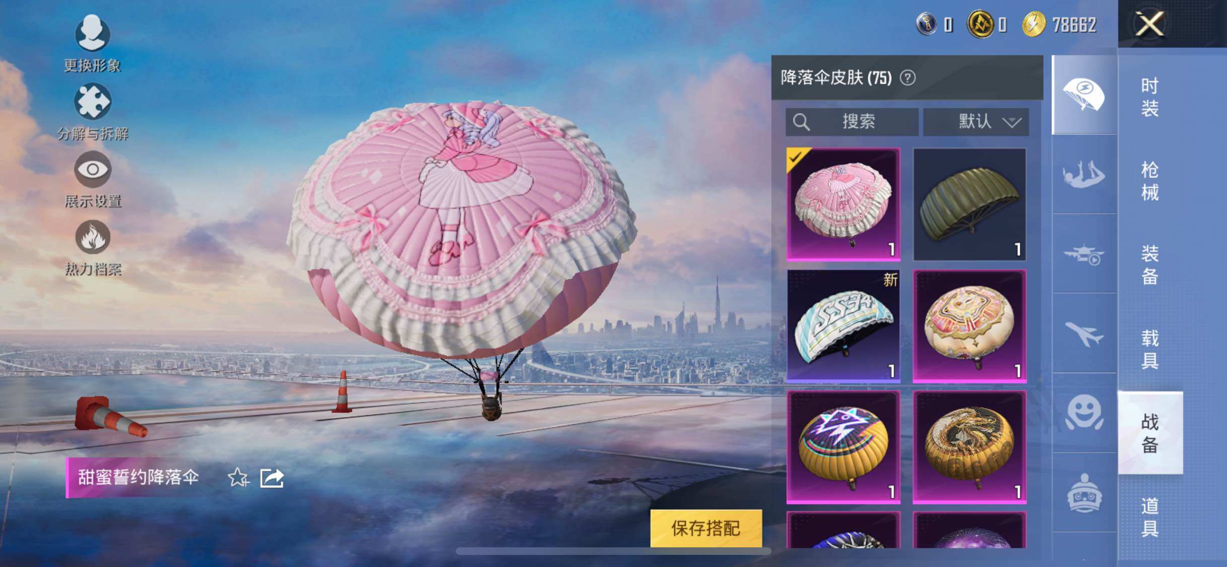 HPYXS3326265和平精英账号详情图8