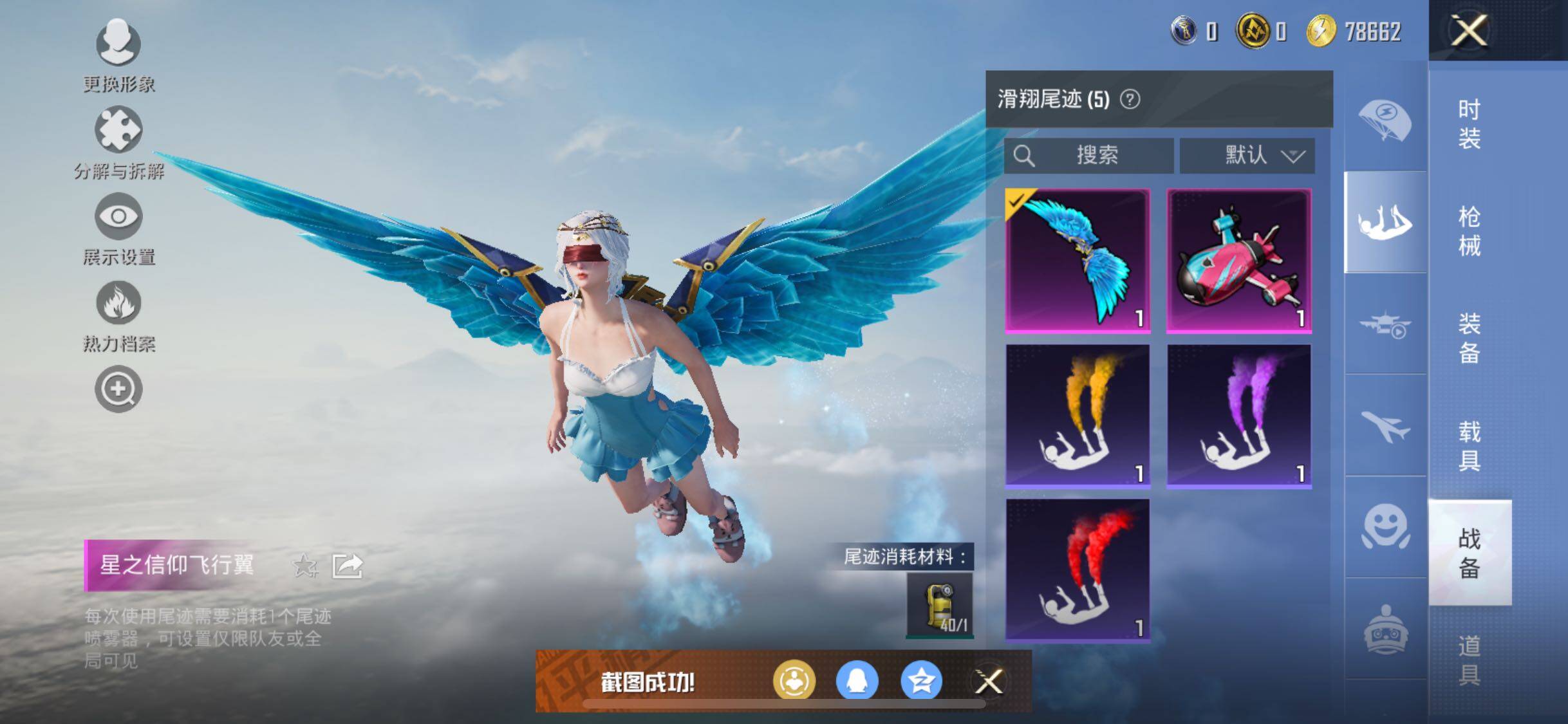 HPYXS3326265和平精英账号详情图9
