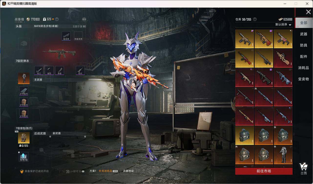 HPLE3324804和平精英账号详情图9