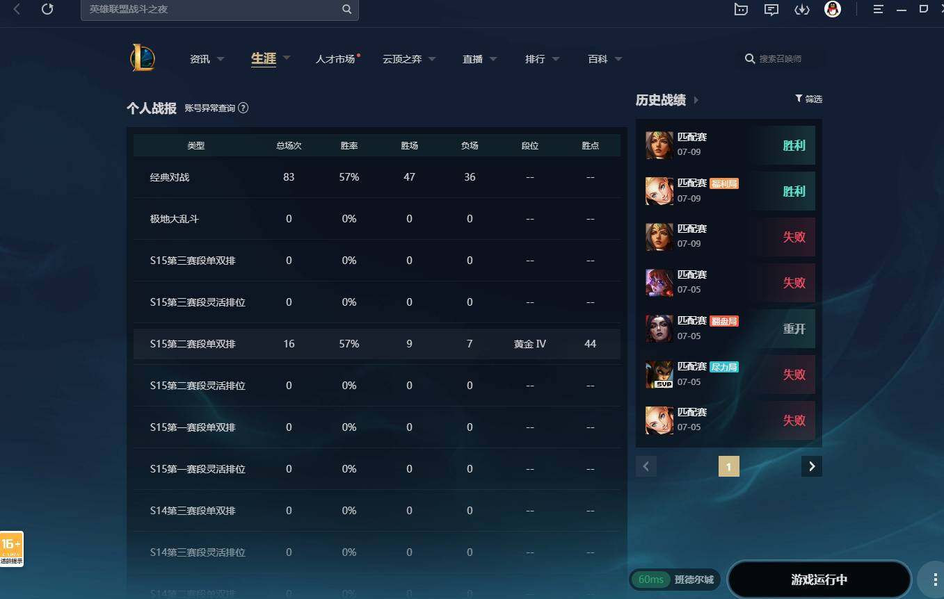 LOLCMW311647英雄联盟账号详情图2 LOLCMW311647英雄联盟账号详情图2