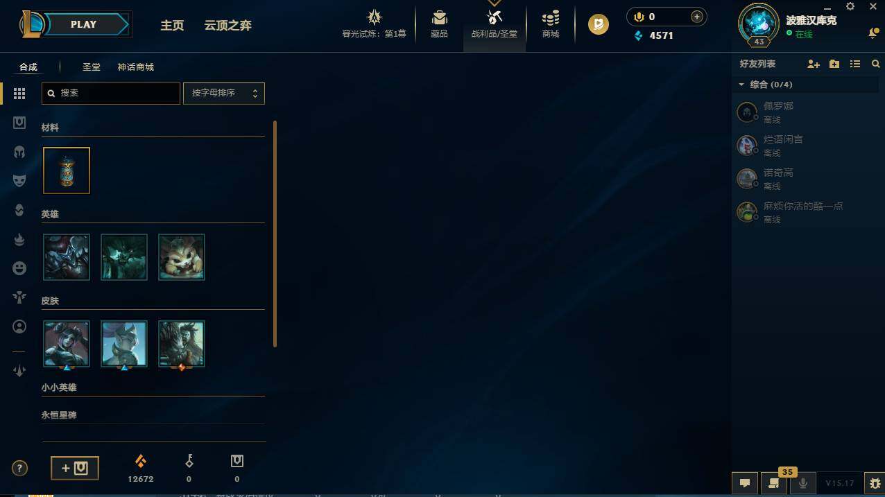 LOLCMW311647英雄联盟账号详情图3 LOLCMW311647英雄联盟账号详情图3