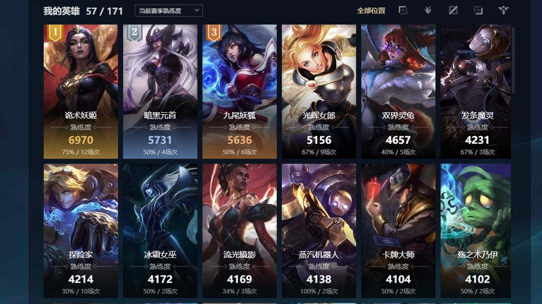 LOLCMW311647英雄联盟账号详情图5 LOLCMW311647英雄联盟账号详情图5