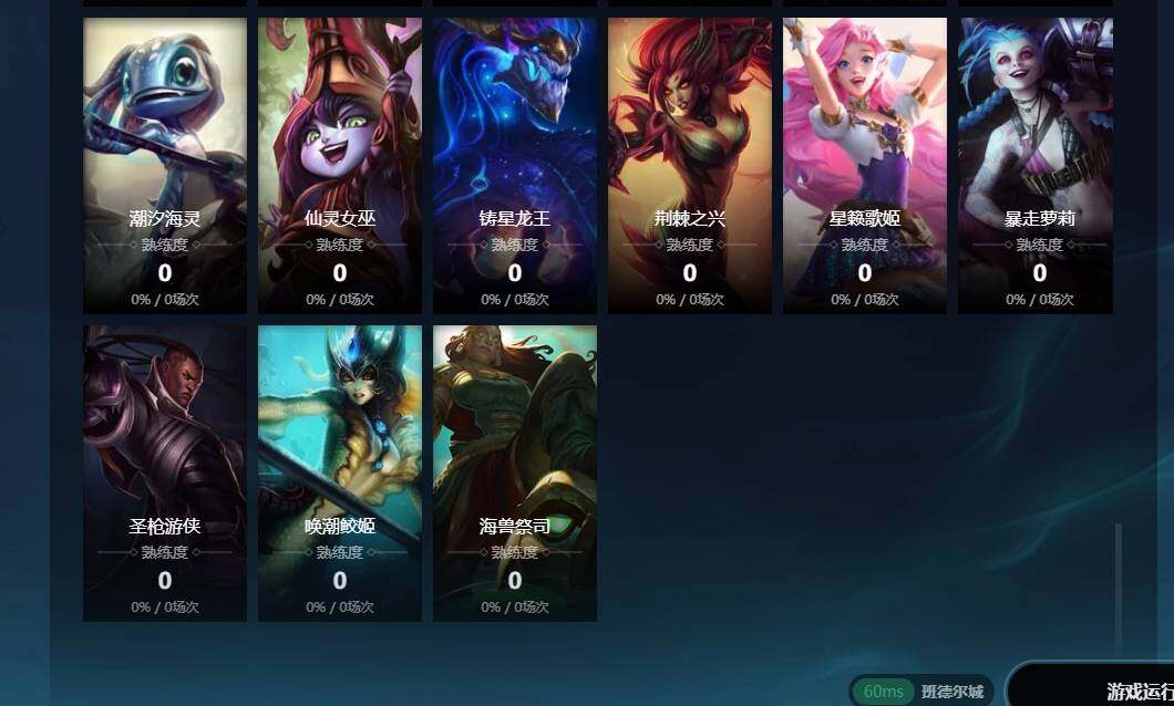 LOLCMW311647英雄联盟账号详情图9 LOLCMW311647英雄联盟账号详情图9