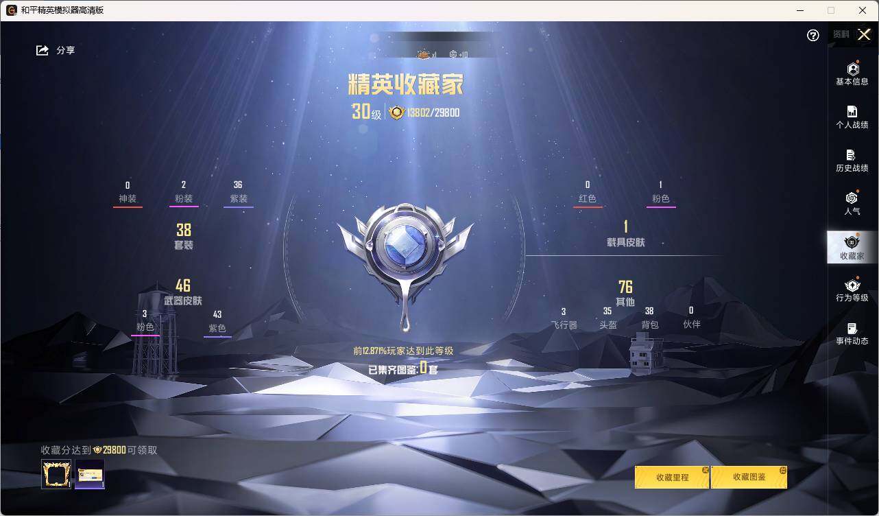 HPLE3331581和平精英账号详情图5