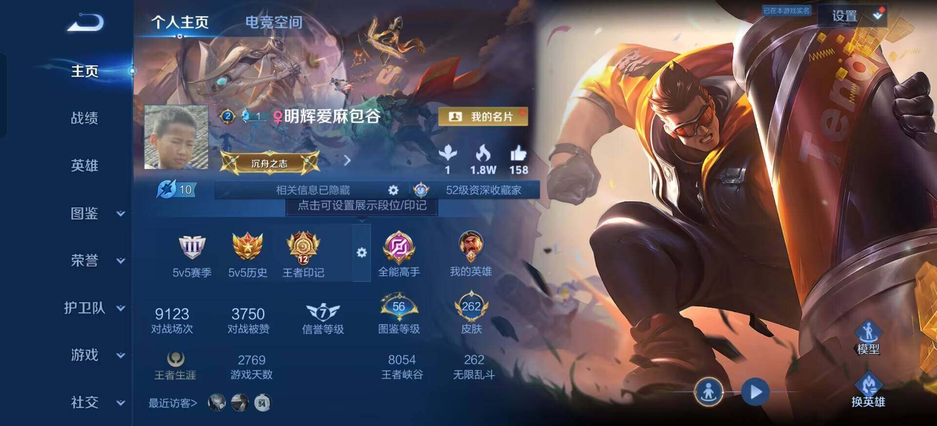 WZQM3345994王者荣耀账号详情图3 WZQM3345994王者荣耀账号详情图3