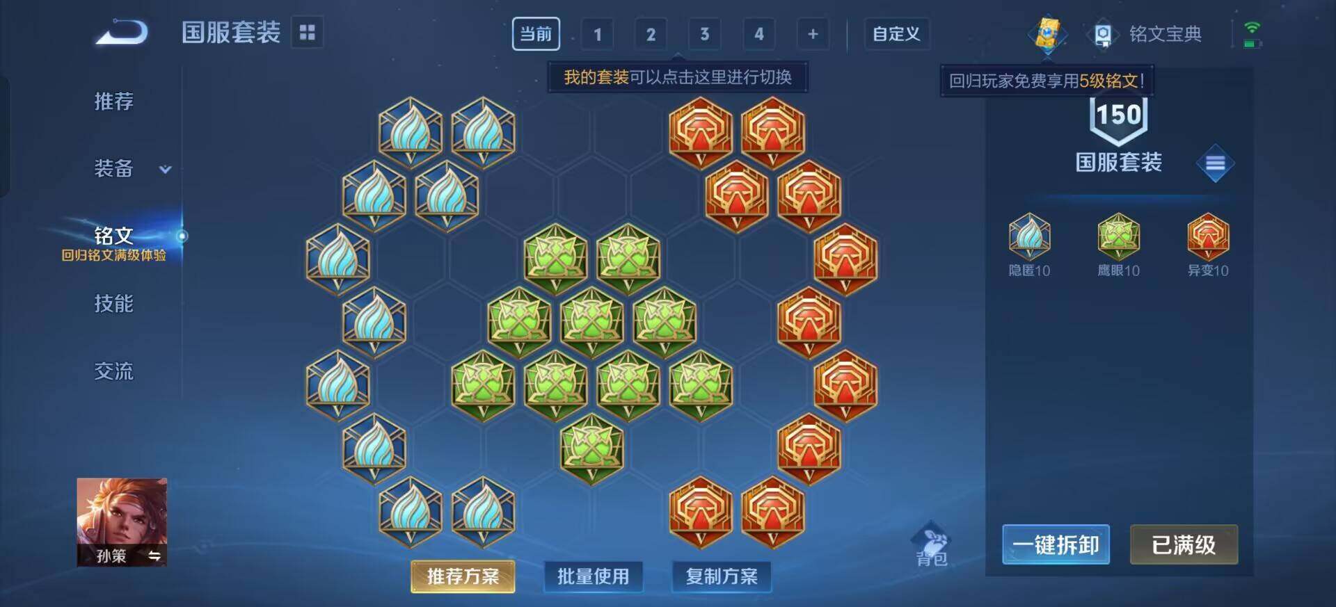 WZQM3345994王者荣耀账号详情图5 WZQM3345994王者荣耀账号详情图5