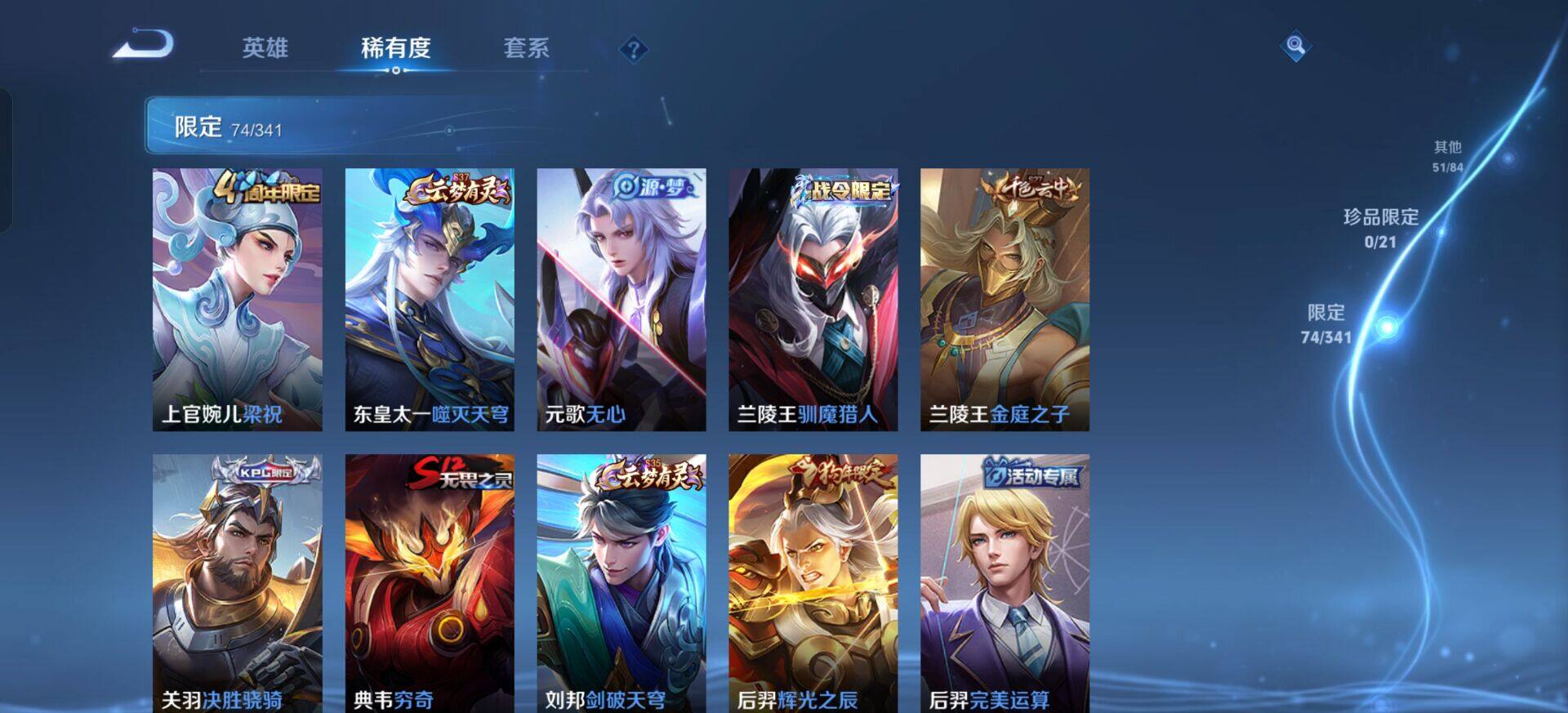 WZQM3345994王者荣耀账号详情图7 WZQM3345994王者荣耀账号详情图7