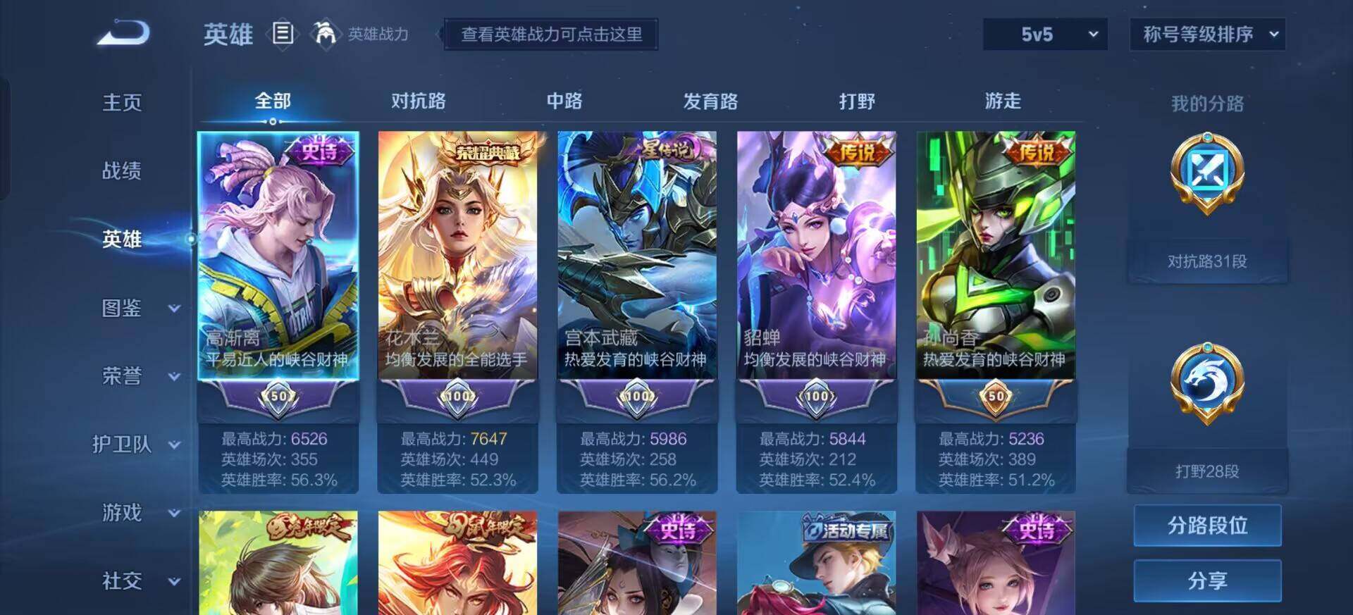 WZQM3345994王者荣耀账号详情图8 WZQM3345994王者荣耀账号详情图8