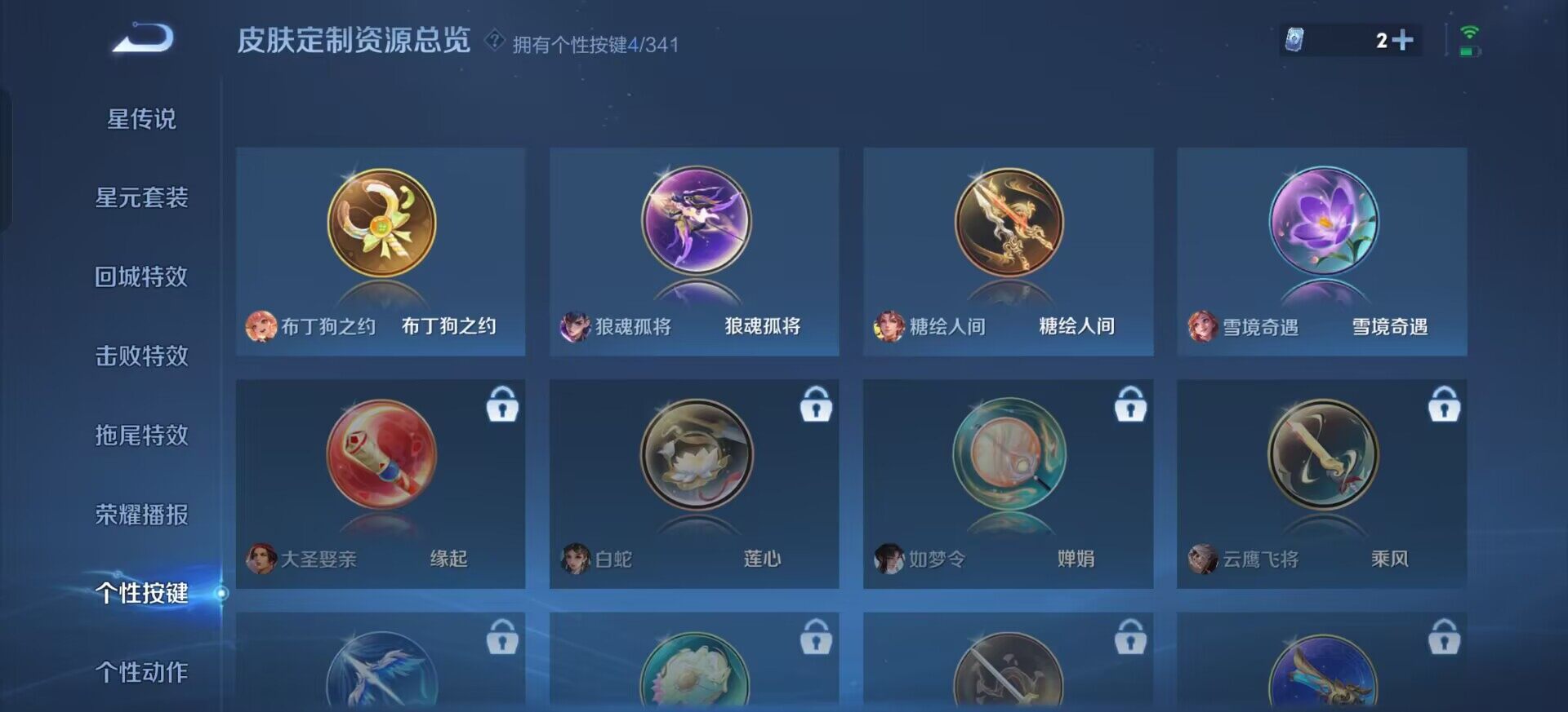 WZQM3345994王者荣耀账号详情图9 WZQM3345994王者荣耀账号详情图9