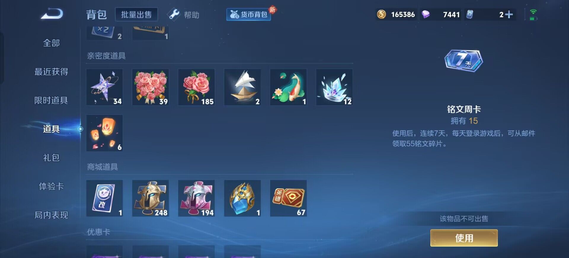 WZQM3345994王者荣耀账号详情图10 WZQM3345994王者荣耀账号详情图10