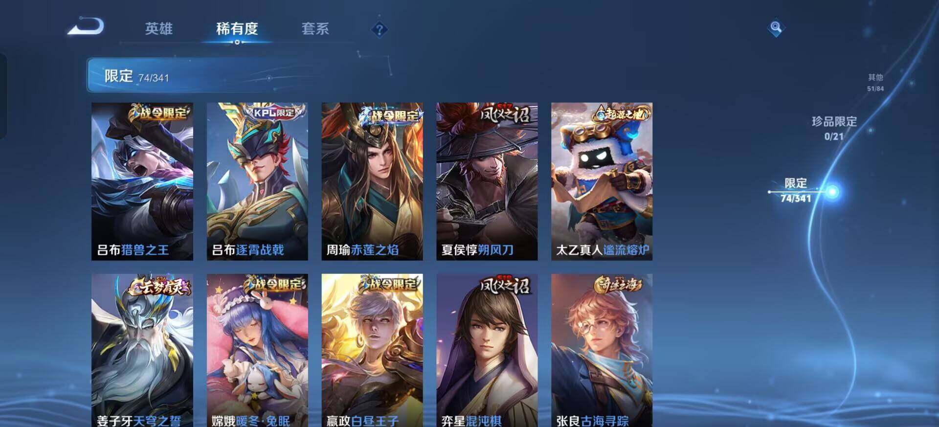 WZQM3345994王者荣耀账号详情图13 WZQM3345994王者荣耀账号详情图13