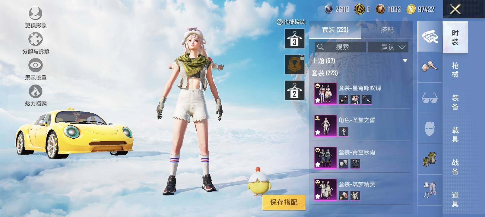 HPYXS3326971和平精英账号详情图5