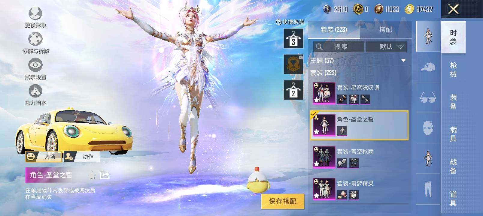 HPYXS3326971和平精英账号详情图6