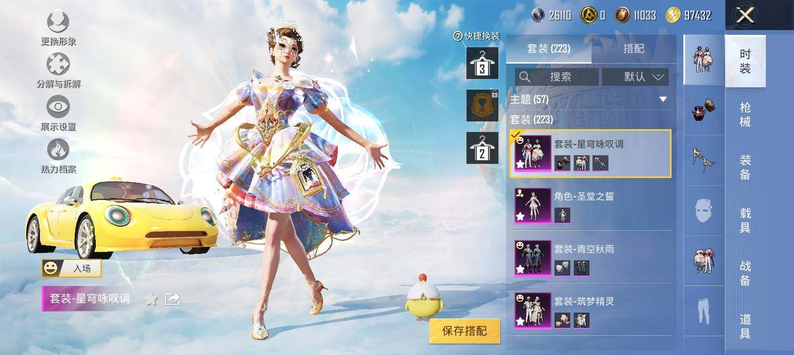 HPYXS3326971和平精英账号详情图7