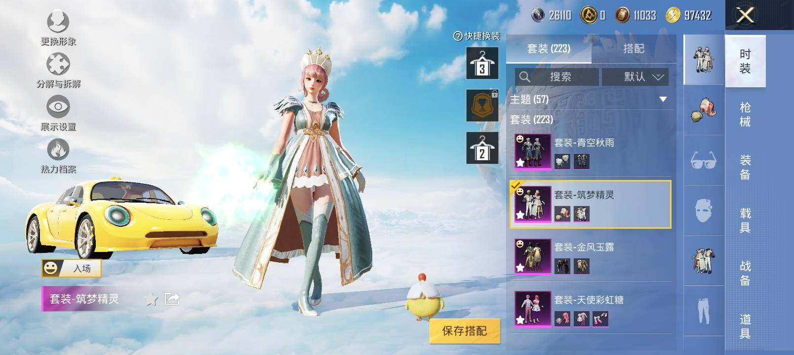 HPYXS3326971和平精英账号详情图9