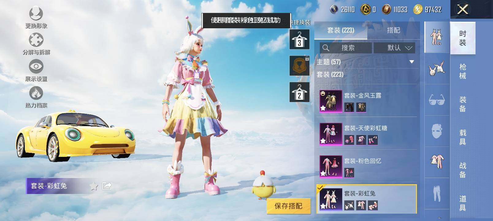 HPYXS3326971和平精英账号详情图10