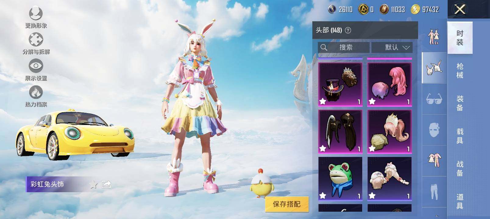 HPYXS3326971和平精英账号详情图11