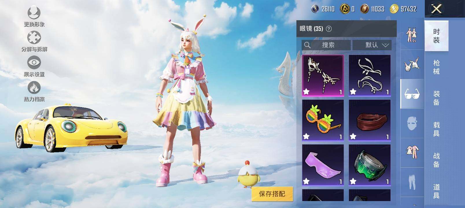HPYXS3326971和平精英账号详情图12