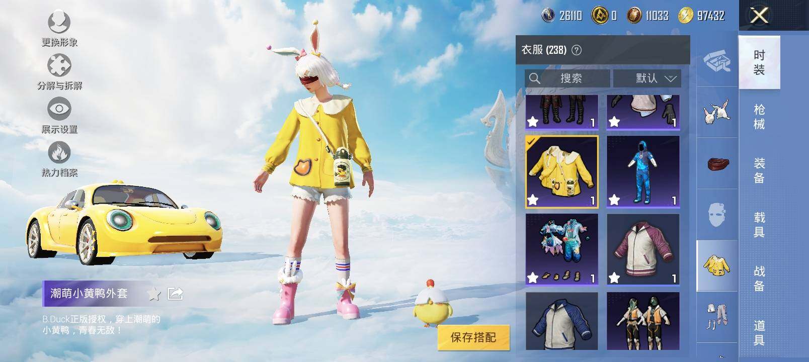 HPYXS3326971和平精英账号详情图13