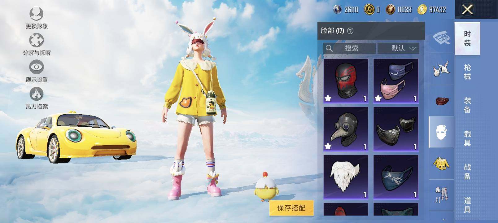 HPYXS3326971和平精英账号详情图14