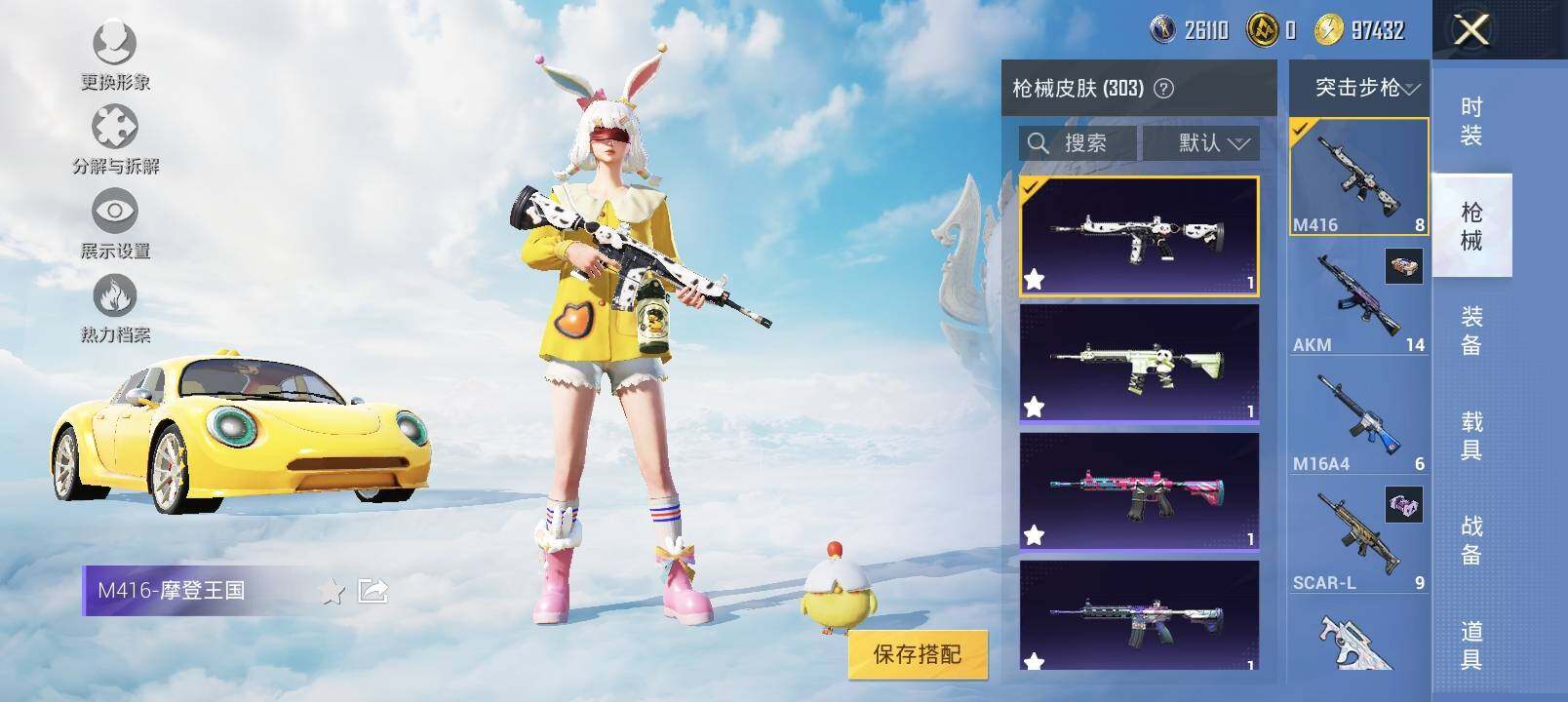 HPYXS3326971和平精英账号详情图15
