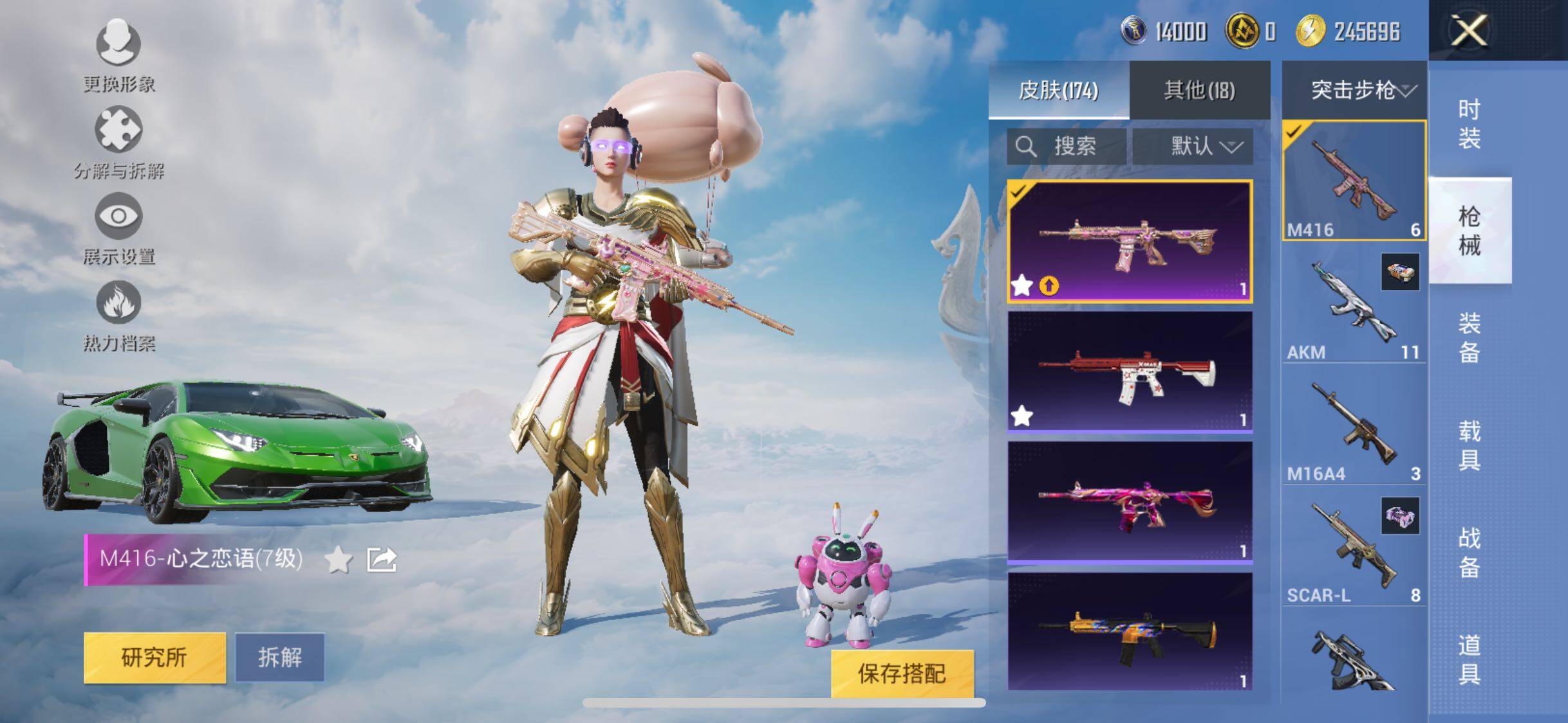 HPYXS3324787和平精英账号详情图5 HPYXS3324787和平精英账号详情图5