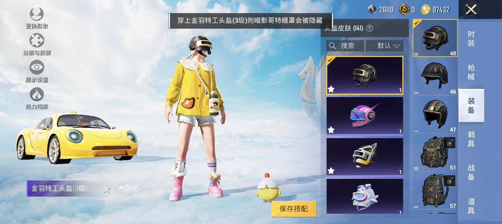 HPYXS3326971和平精英账号详情图16