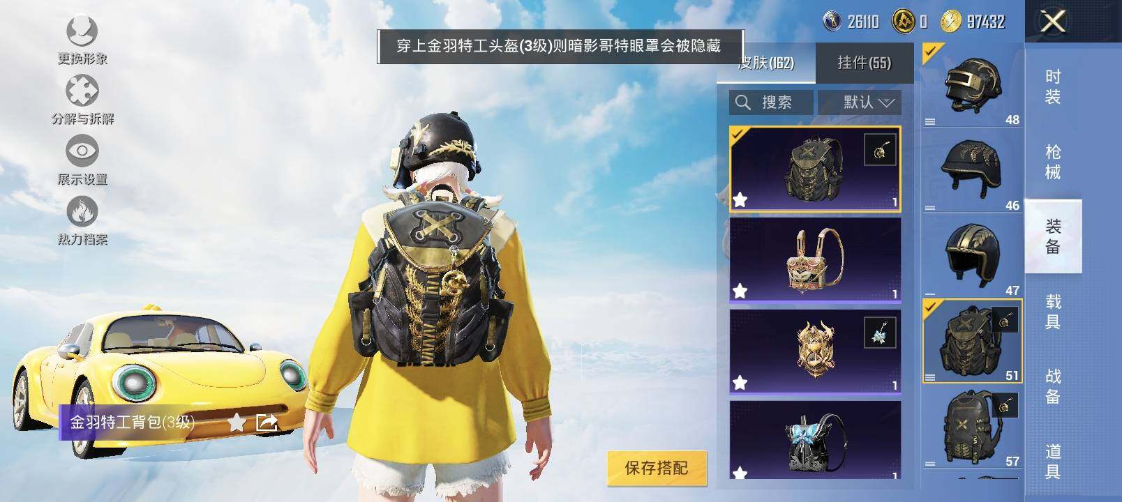 HPYXS3326971和平精英账号详情图17