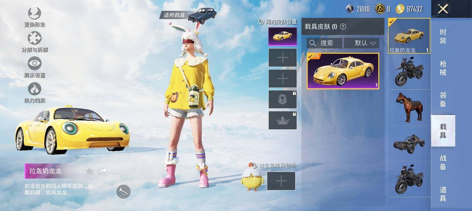 HPYXS3326971和平精英账号详情图18