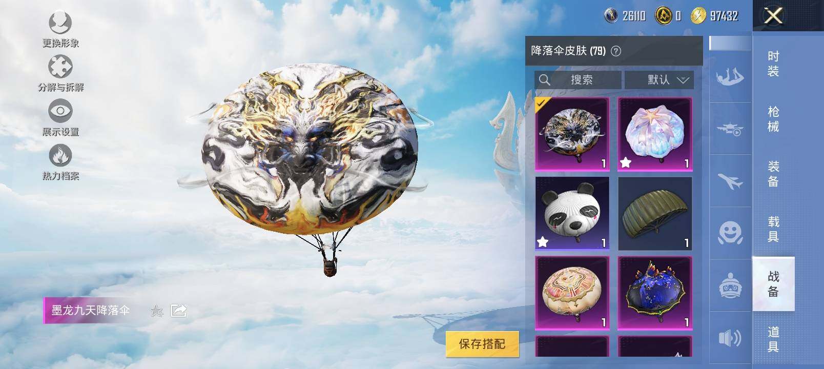 HPYXS3326971和平精英账号详情图19